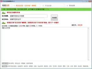 论文查重会查百科吗