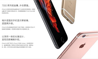 iPhone 6S 搜狗百科 