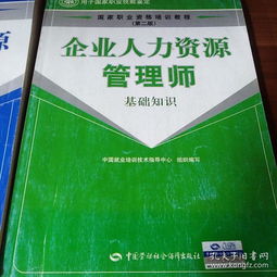 广西人力资源自考教材购买,广西自学考试本科教材购买途径有哪些？