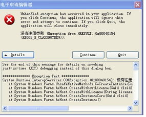 专利电子申请网注册电子账户的时候，企业名称中间有个顿号，怎么处理