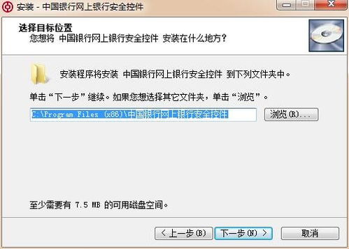 安装网银安全控件(怎样安装网上银行登录安全控件) 