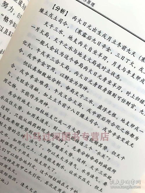 正原版 四柱博观 凌志轩著张志春推荐看八字命理算命运风水六爻