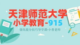 教师资格证考试 小学教育教学知识与能力 2017年上真题解析 华夏沃米出品