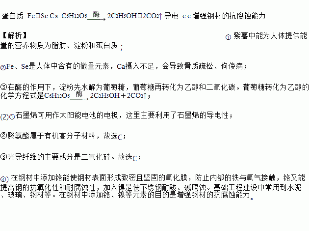 酒精的化学方程式