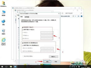 win10系统如何进行网络设置