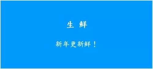 2020年元旦借势文案及创意指南,再不收藏就晚了