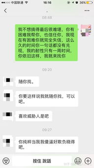 前男友不还钱是什么体验 