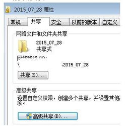 win10两台电脑互相访问