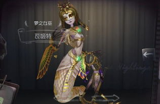 第五人格 紫皮的外表蓝皮的命, 海蛇女 美人鱼造型美到惊艳