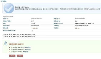 中国建设银行转账是不是很慢跪求大家帮忙辨别这照片是真是假 