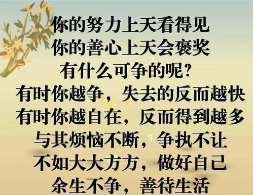 你善良的心,上天给你注定了 