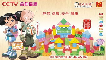 丹妮奇特danniqte 丹妮奇特益智玩具,早教玩具,积木 