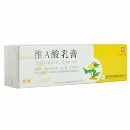 维A酸乳膏 迪维 说明书 价格 副作用 寻医问药药品网 