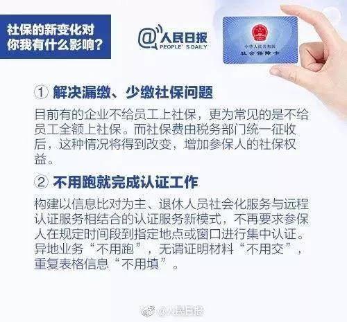 公司刚要给员工交社保，我想知道，都开通那些东西才能交钱，在哪开，带什么证件，