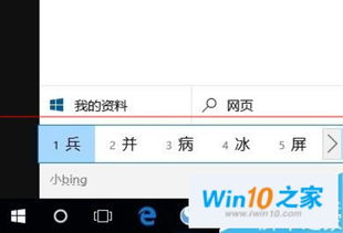 win10输入法不能显示中m