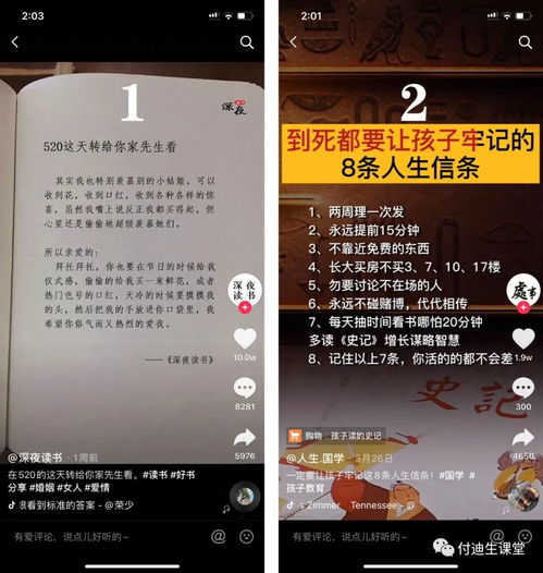 在抖音上卖书,书单号一个月破30000,我是这样做的 账号 