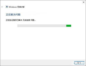 win10与wifi电视连接电脑连接不上