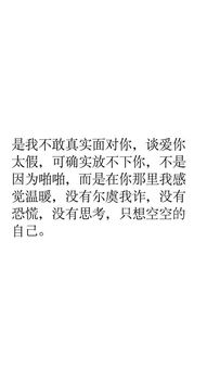 男人到底是什么东西