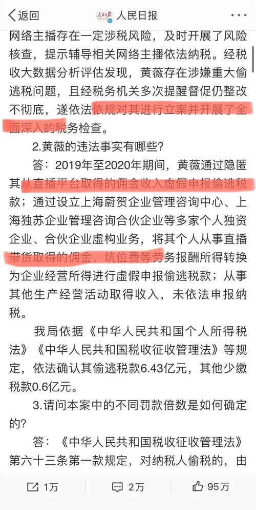 为什么那么多企业要逃税呢？