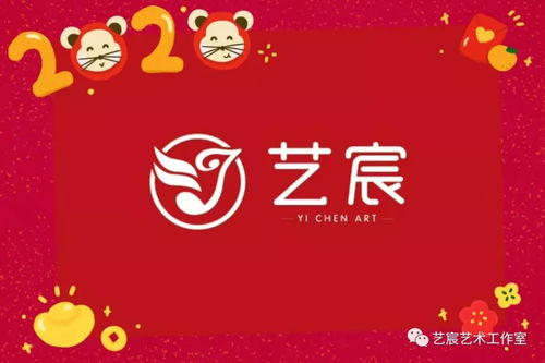 2020艺宸艺术培训中心年底汇报演出诚邀您的光临