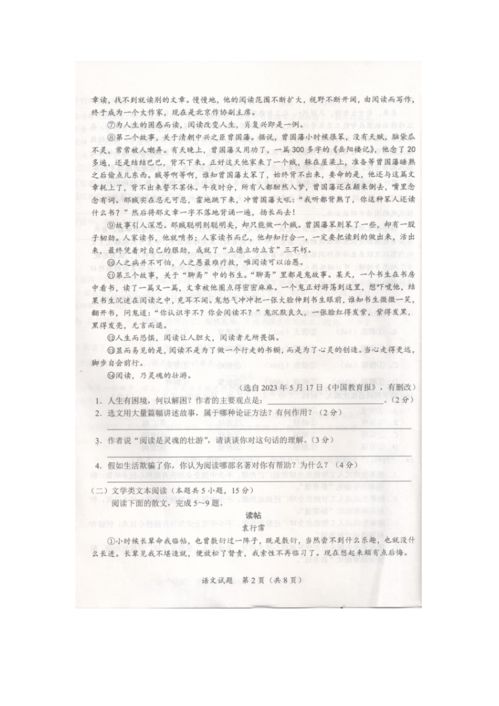 2023年湖北省随州市中考语文试题 图片版含答案 