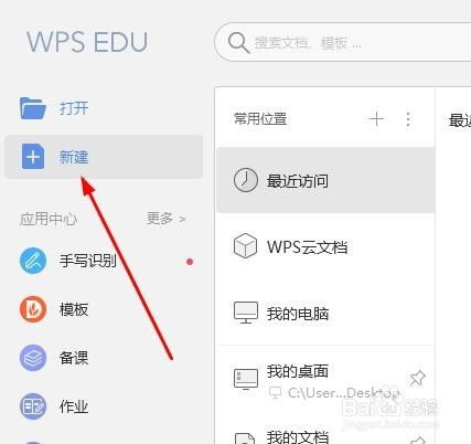 wps冻结第二行怎么冻结，wps冻结第二行怎么操作