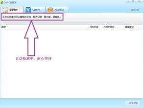 肿么把电脑C盘上的东西移到其他盘上面,不知道肿么操作