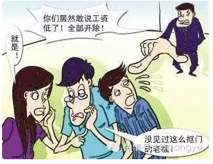 HR 管理者如何面对频繁找茬儿的员工