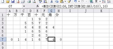 在Excel 2003中数字自动加起来了,但怎么让他自动进位 