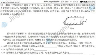 霍尔效应本科毕业论文