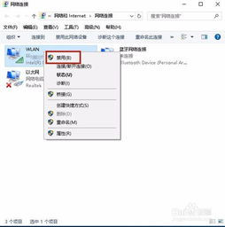 win10怎么用电脑关无线