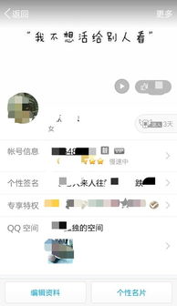 怎么把QQ资料弄干净,还能在干净点嘛