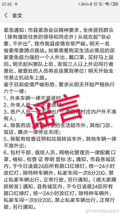 南充疫情速报 新增1例 累积确诊30例 活动轨迹更新 2月7日起顺庆区开展雾炮车 水车喷洒消毒作业