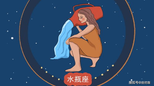 水瓶座,一个走心容易,交心难的星座