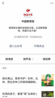 收藏 作为一名教师,不容错过的几个教育类公众号