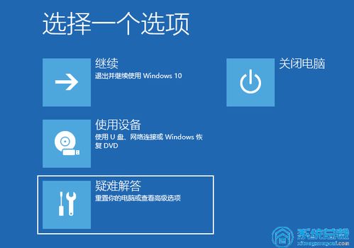 win10系统蓝屏如何重置电脑系统