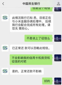 小米网贷逾期发短信说明天上门是真的吗，小米金融逾期还款短信提醒