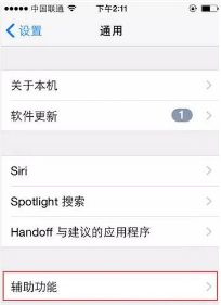 iphone6 plus通话声音小怎么办 