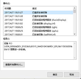 win10需进一步安装