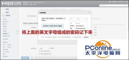 win10qq邮箱同步设置方法