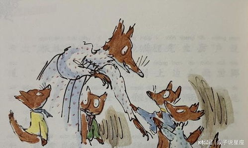 民间故事, 狐狸在山洞读书