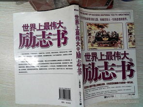 考研励志视频的创作思路-推荐几本和考研有关的励志书？