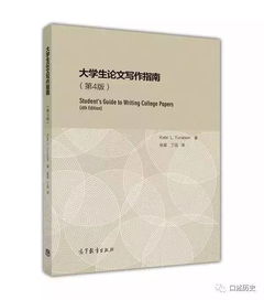 论文引用书籍查重：提升学术诚信的关键一步