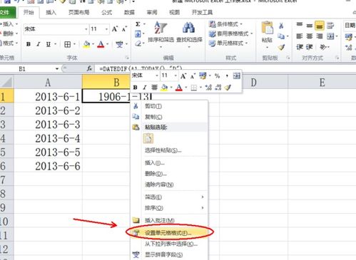 Excel自动计算月份 图片欣赏中心 急不急图文 Jpjww Com