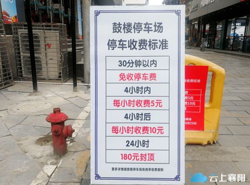 停车收费超过4小时每小时10元 多不多 听听官方怎么说