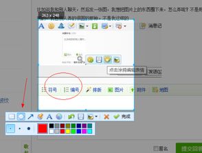 聊QQ的时候把图片标记出来怎么弄 
