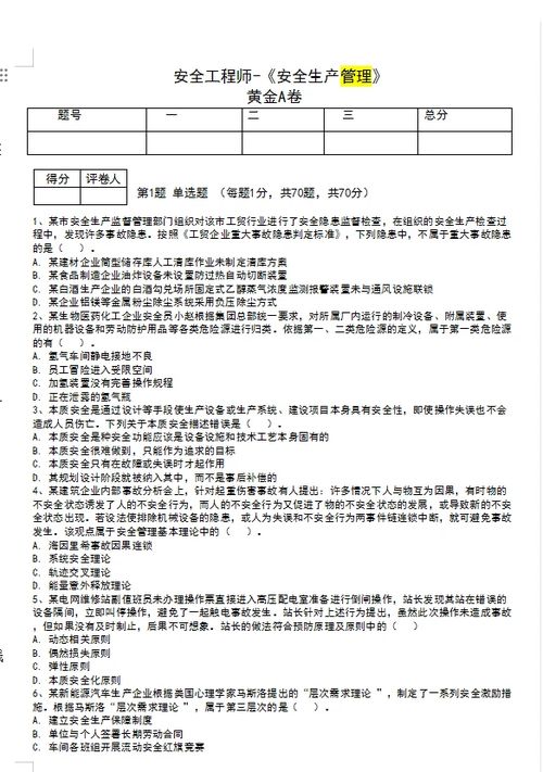 安全高效的试卷查重服务