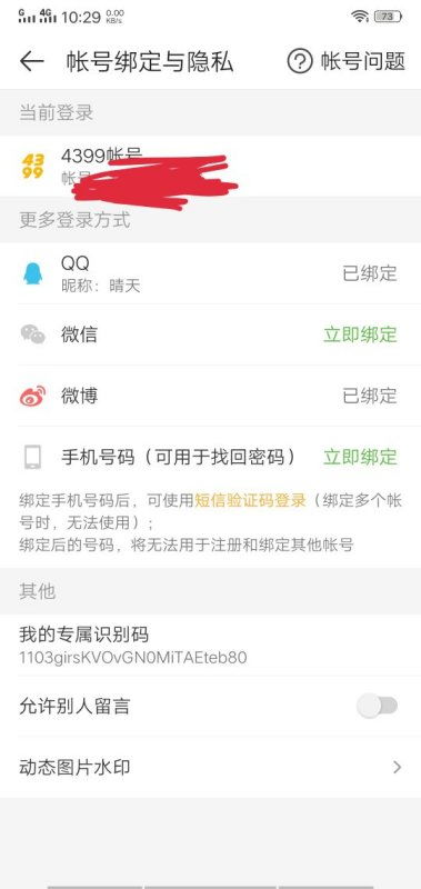 生死狙击绑定了qq怎么取消(生死狙击2账号绑定qq)(图1)