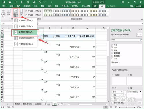 excel设置到期提醒，怎么设置缴费到期提醒功能