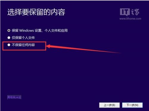 win10可以覆盖安装